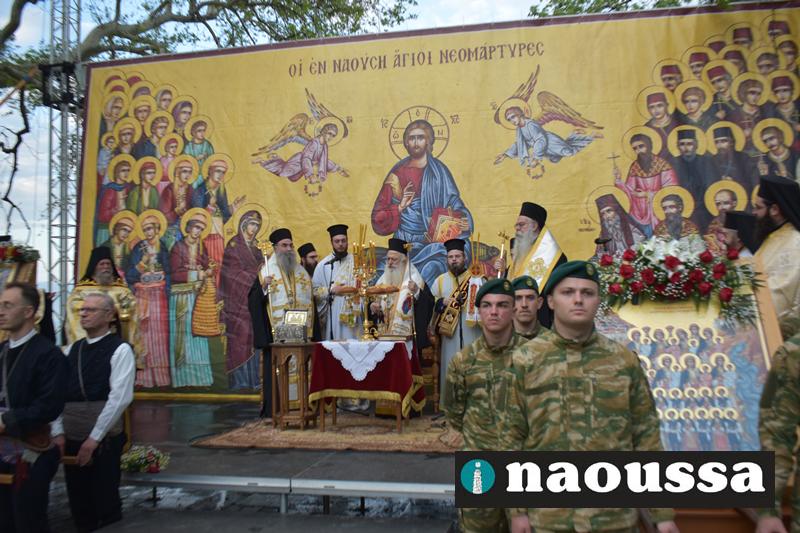 Νάουσα τίμησε τις 1241 ψυχές των Νεομαρτύρων του Ολοκαυτώματος Η (video+φωτορεπορτάζ)