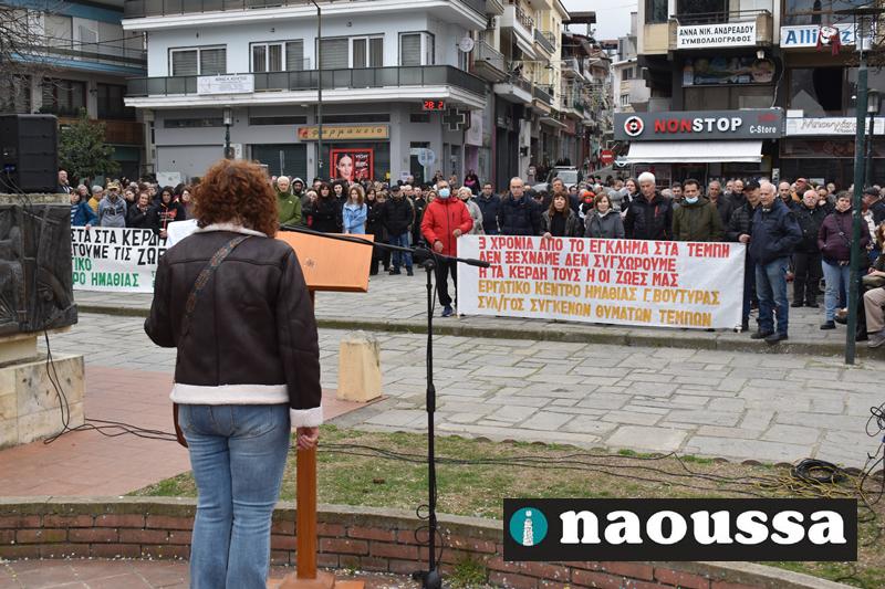 Μεγάλη συγκέντρωση για την συμπλήρωση τριών ετών από το δυστύχημα στα Τέμπη στη Νάουσα (video+φωτορεπορτάζ)