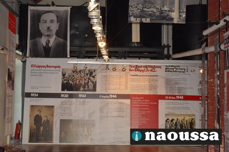 Η Νάουσα τίμησε τα 80 χρόνια από τη δολοφονία του Γιώργου Βουτυρά