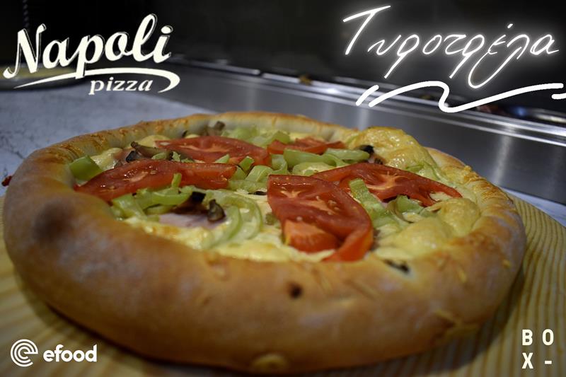 Τυροτρέλα: Απόλαυση δίχως τέλος για τους λάτρεις του τυριού από την pizza Napoli 
