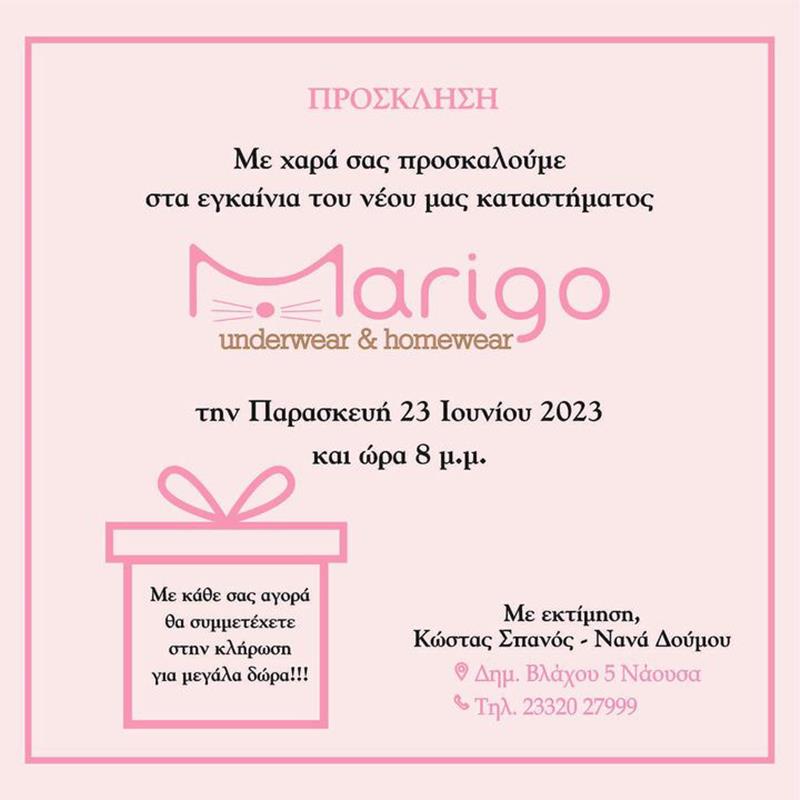 Εγκαίνια για το νέο κατάστημα του «Marigo» στη Νάουσα 