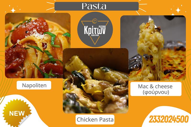 Λαχταριστές επιλογές pasta από την «Pizzeria Κρίτων»