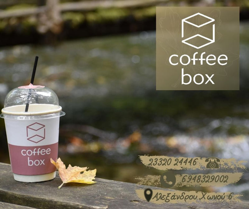 Απολαύστε την βόλτα σας  παρέα με τον αγαπημένο σας café από το Coffee box