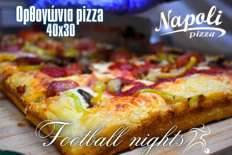 Ευρωπαϊκές ποδοσφαιρικές βραδιές παρέα με την pizza Napoli 