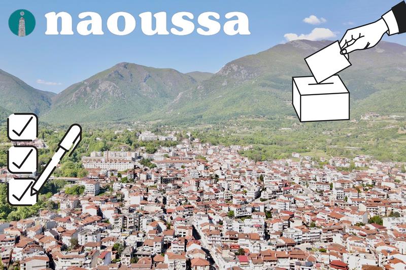 Το inaoussa.gr στην καρδιά των αυτοδιοίκητων εκλογών-Μάθετε πρώτοι τα αποτελέσματα των εκλογών στη Νάουσα 
