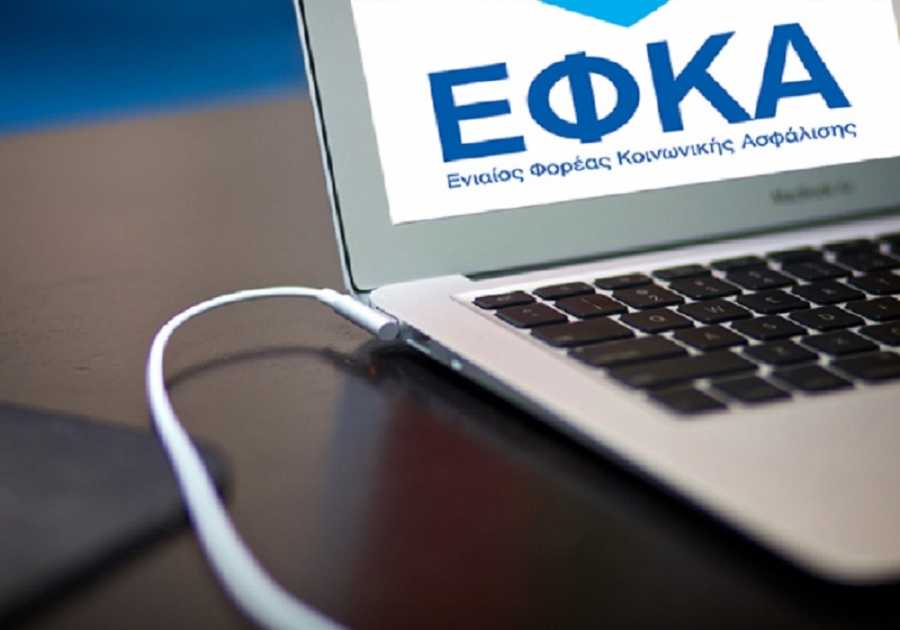 Νέες ηλεκτρονικές υπηρεσίες στον e-ΕΦΚΑ - Αναλυτικές οδηγίες 