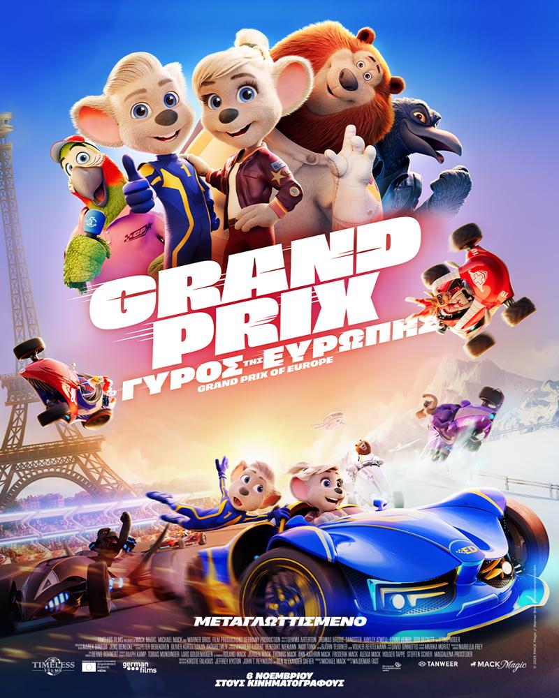 Oι νέες κινηματογραφικές προβολές στον Δημοτικό Κινηματογράφο Νάουσας