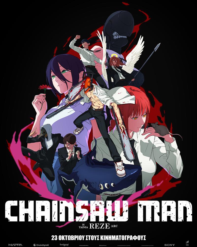 Oι νέες κινηματογραφικές προβολές στον Δημοτικό Κινηματογράφο Νάουσας