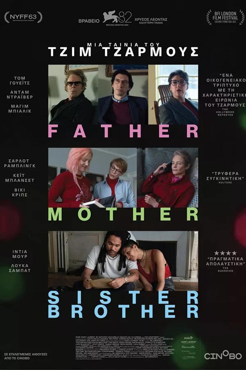 Oι νέες κινηματογραφικές προβολές στον Δημοτικό Κινηματογράφο Νάουσας