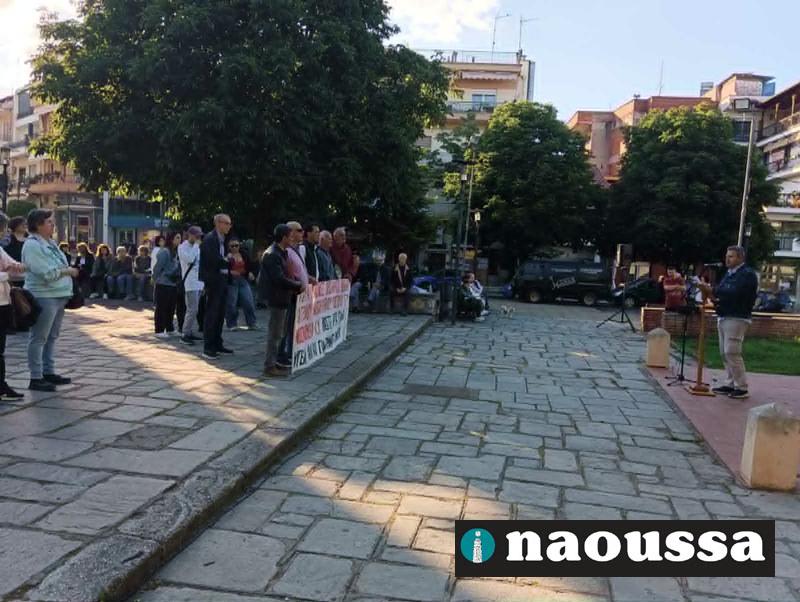 Συγκέντρωση στην πλατεία Καρατάσου για την ενίσχυση του Νοσοκομείου Νάουσας