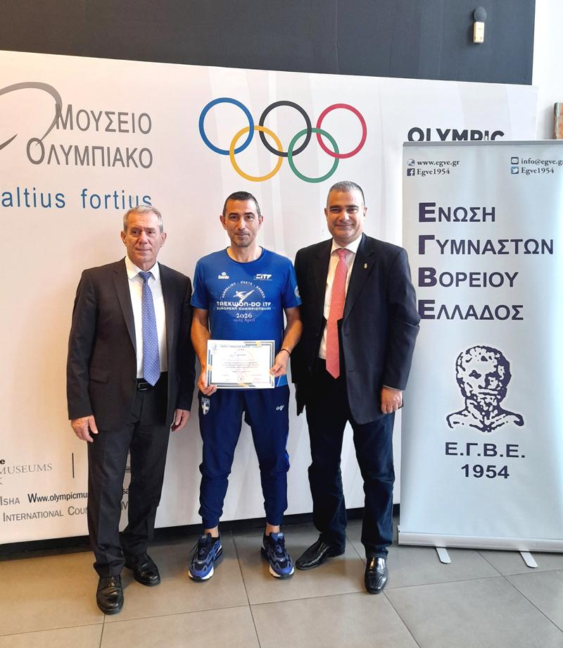 Το Taekwon-do της Νάουσας στο 29ο Διεθνές Συνέδριο Φυσικής Αγωγής και Αθλητισμού