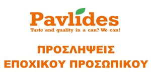 pavlidis