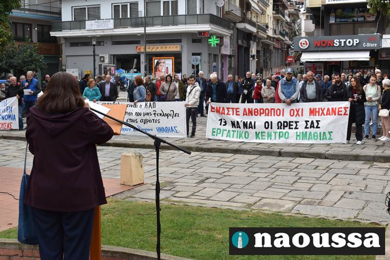Στους δρόμους της Νάουσας οι εργαζόμενοι ενάντια στο νομοσχέδιο για τη 13ωρη εργασία (video+φωτορεπορτάζ) 