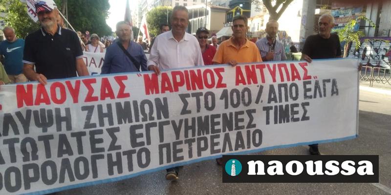 Δυναμική η παρουσία των σωματείων της Νάουσας στο συλλαλητήριο της Θεσσαλονίκης 