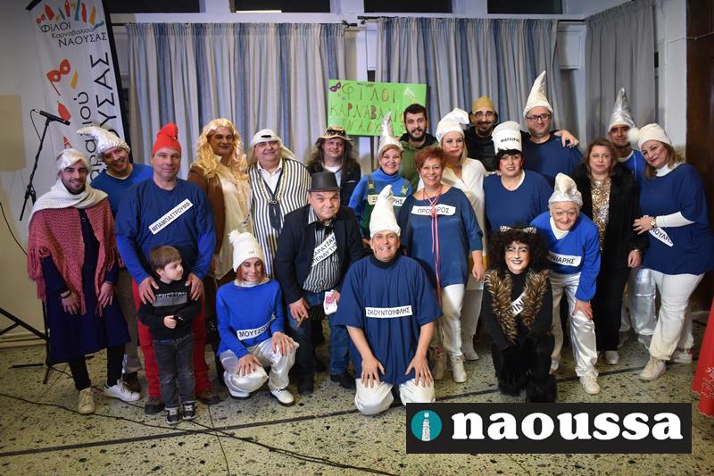 Κοπή βασιλόπιτας με σατιρικό θεατρικό για τους Φίλους Καρναβαλιού Νάουσας- Ολόκληρο το θεατρικό (video+φωτορεπορτάζ) 