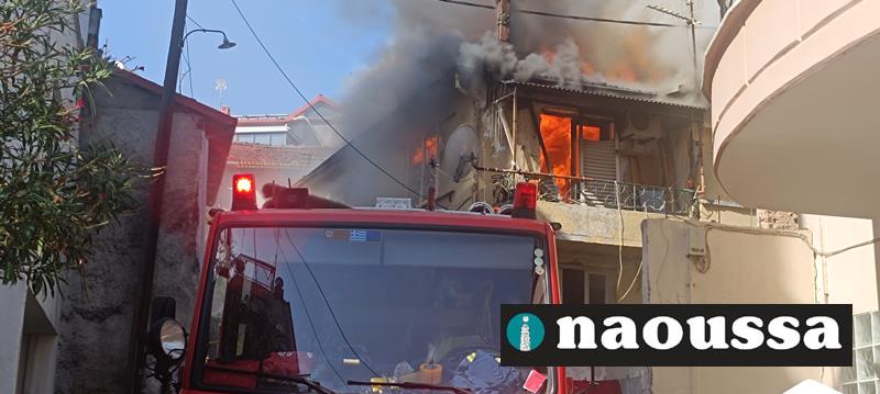 Φωτιά σε μονοκατοικία στη Νάουσα-Μάχη για την κατάσβεσή της (video+φωτορεποράζ)