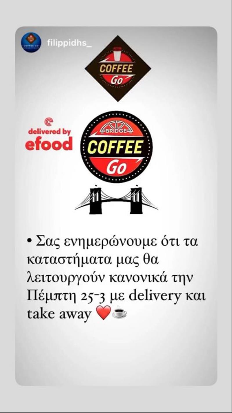  Κανονικά με delivery και take away τα «Coffee go» και «Coffee go Bridge» την Πέμπτη 25 Μαρτίου 