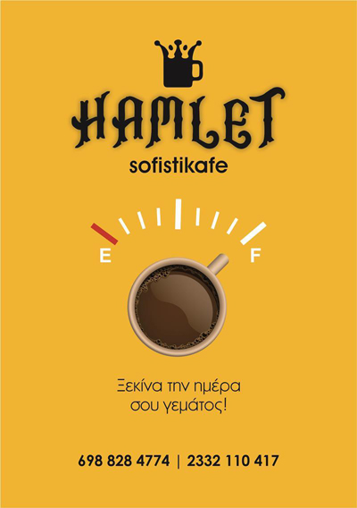 Κοντά σας το νέο delivery menu του Hamlet sofistikafe