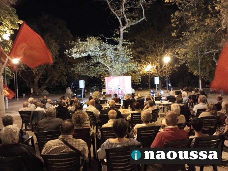 Ομιλίες και λαϊκό γλέντι στο 49ο Φεστιβάλ ΚΝΕ - «Οδηγητή» στη Νάουσα 