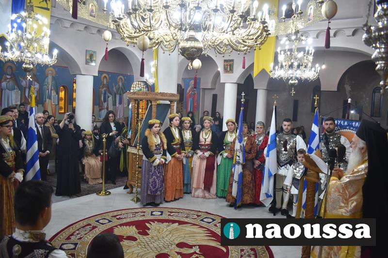 O εορτασμός της Κυριακής της Ορθοδοξίας στη Νάουσα (video+φωτορεπορτάζ) 