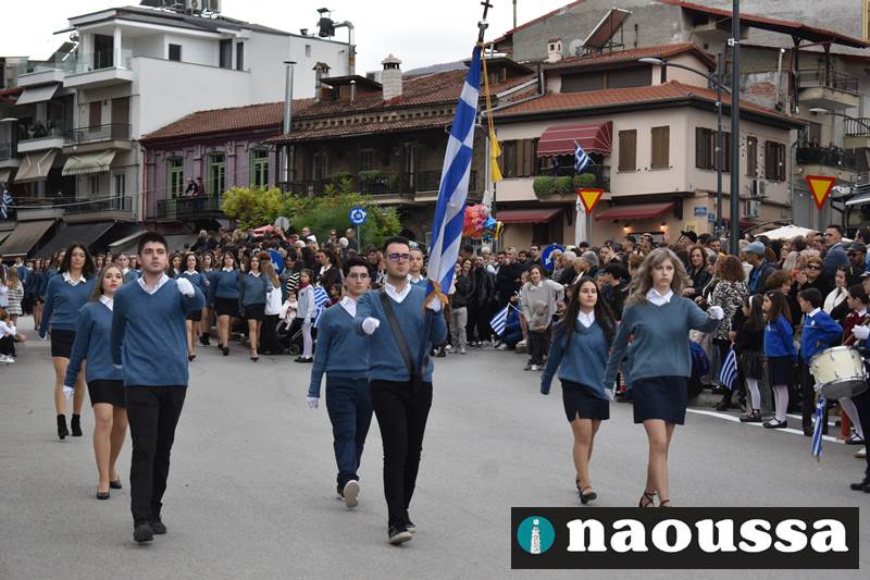 Η παρέλαση της 28ης Οκτωβρίου στη Νάουσα (video+φωτορεπορτάζ)