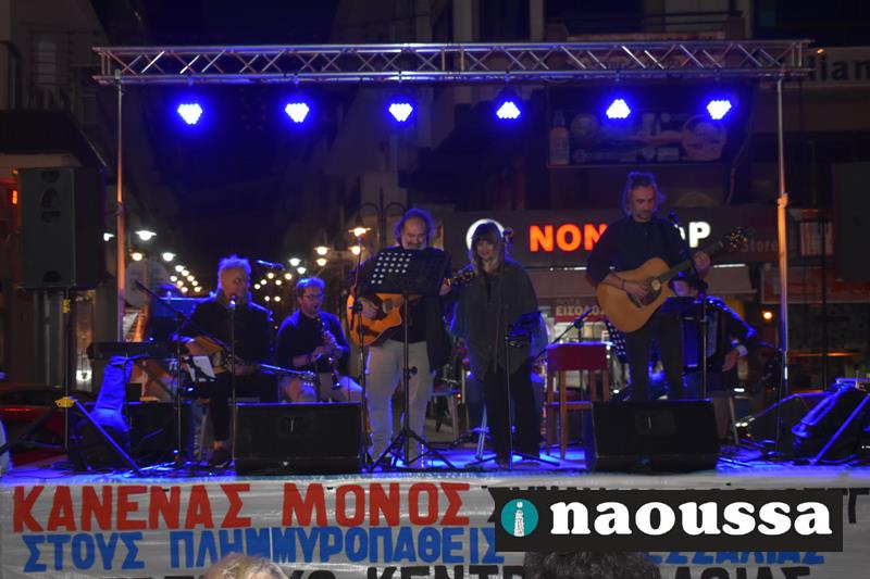 Μεγάλη συναυλία αλληλεγγύης προς τους πλημμυροπαθείς της Θεσσαλίας στη Νάουσα (video+φωτορεπορτάζ) 