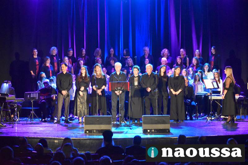  «Συναυλία Αλληλεγγύης με Νότες Ευγνωμοσύνης» – Μια βραδιά για το Συσσίτιο Νάουσας με κατάμεστο το Δημοτικό Θέατρο (video+φωτορεπορτάζ) 