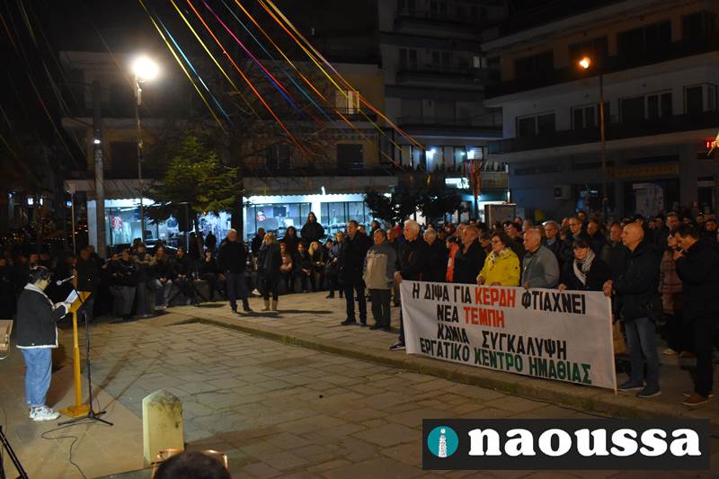 Συλλαλητήρια στην πλατεία Καρατάσου το απόγευμα της Παρασκευής  από το Εργατικό Κέντρο Ημαθίας   