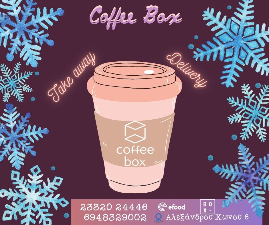 Κυριακές στο σπίτι παρέα με το Coffee box