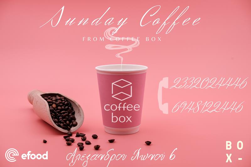 Κυριακές στο σπίτι παρέα με το Coffee box