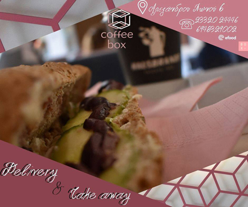 Coffee box: Ολοκληρωμένη πρωινή πρόταση για take away ή delivery