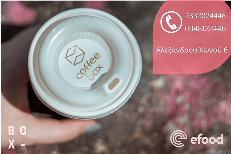 Κυριακές παρέα με το Coffee box