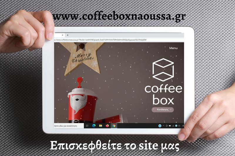 Καλωσορίσατε στη νέα ιστοσελίδα του Coffee box