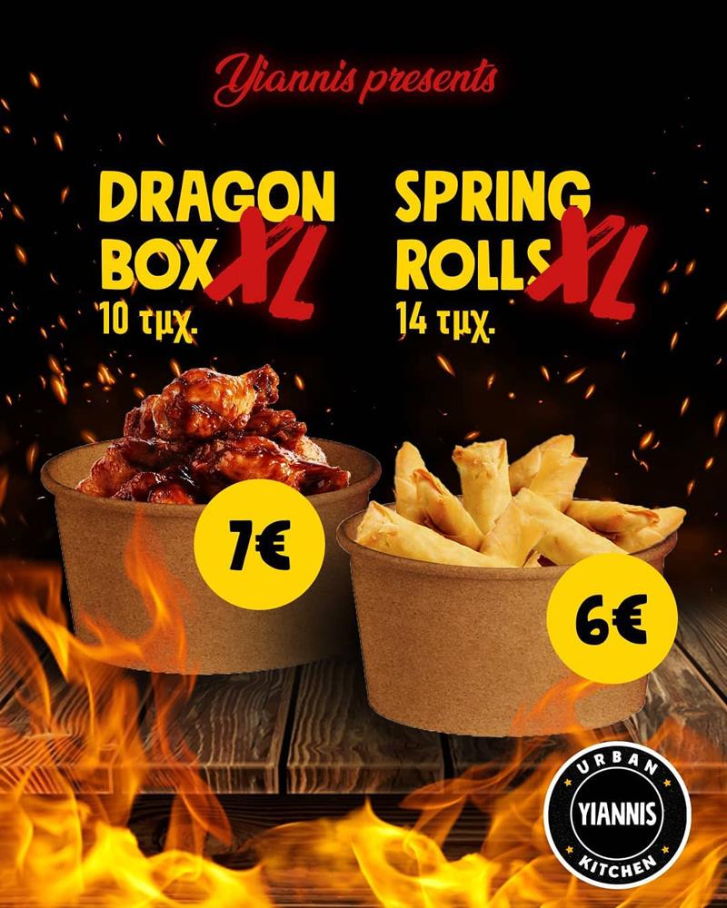 Νέα dragon box και spring rolls Extra Large από το «YIANNIS Urban Kitchen»