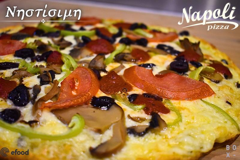 Στη νηστεία επιλέγουμε pizza Napoli