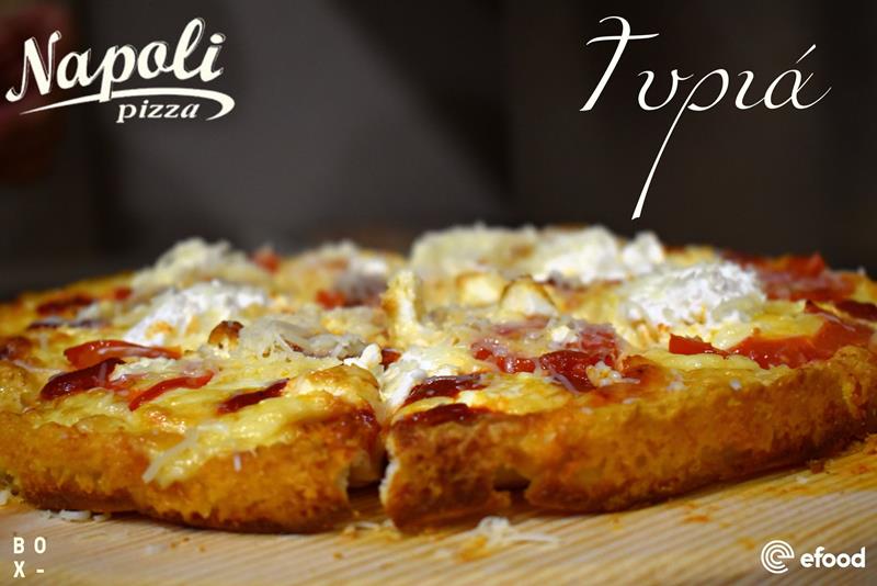 Pizza με τυριά από την Napoli