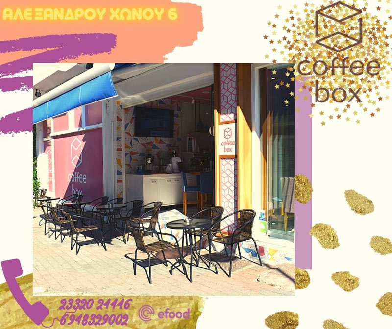 Μετά την βόλτα στην αγορά ραντεβού στο Coffee box