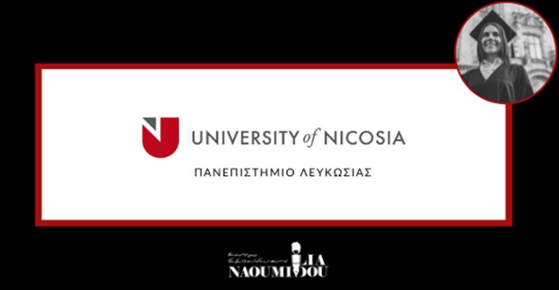 Το Πανεπιστήμιο Λευκωσίας στη Νάουσα από το Κέντρο Εκπ/σης “Ναουμίδου”