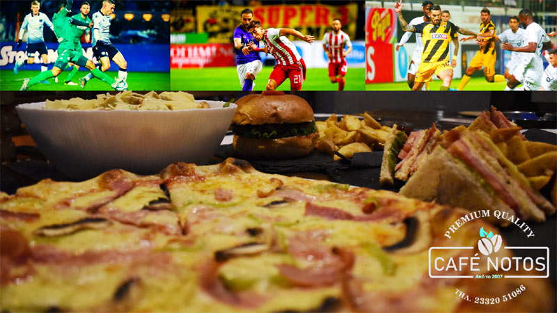 Πανδαισία ποδοσφαίρου και γεύσεων στο Notos café στο  Γιαννακοχώρι Νάουσας 