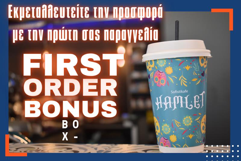 Πρώτη σου φορά; Παράγγειλε τον αγαπημένο σου café από το Hamlet sofistikafe μέσω του BOX και βγες extra κερδισμένος