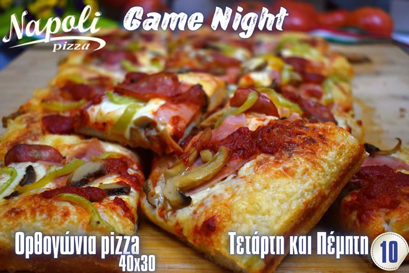 Game Night με ορθογώνια πίτσα από τη Νapoli 