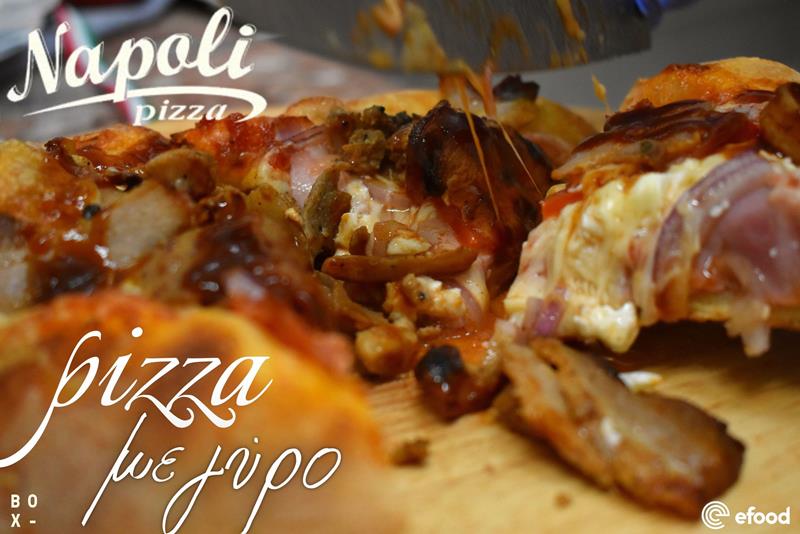 Pizza με ζουμερά κομμάτια γύρου από την pizza Napoli 