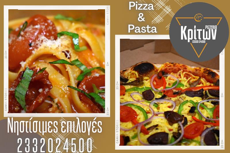 Νηστίσιμες επιλογές pizza & pasta από την «Pizzeria Κρίτων» 