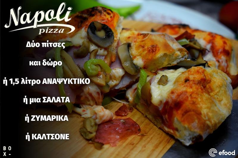 Pizza Napoli: Εσύ στις 2 πίτσες τι δώρο θέλεις;