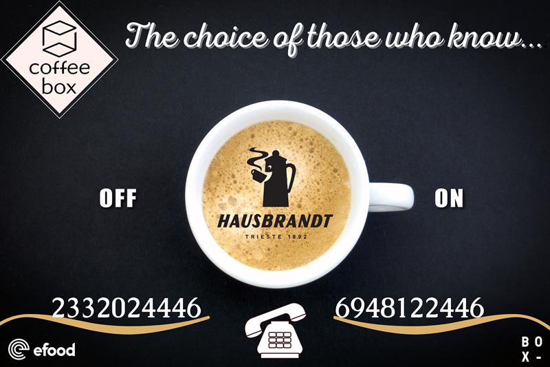 Coffee box: Ξεκινήστε την ημέρα σας με τα μοναδικά αρώματα της Hausbrandt