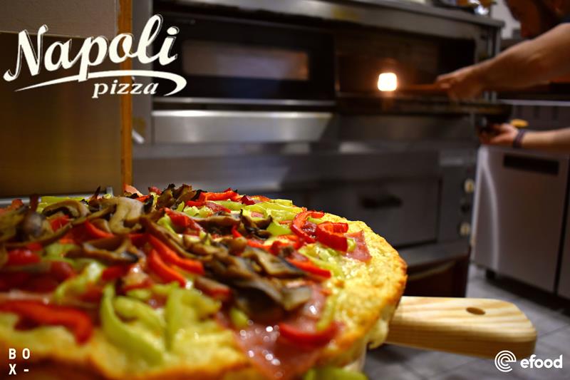 Επίλεξε την αγαπημένη σου pizza από την Napoli