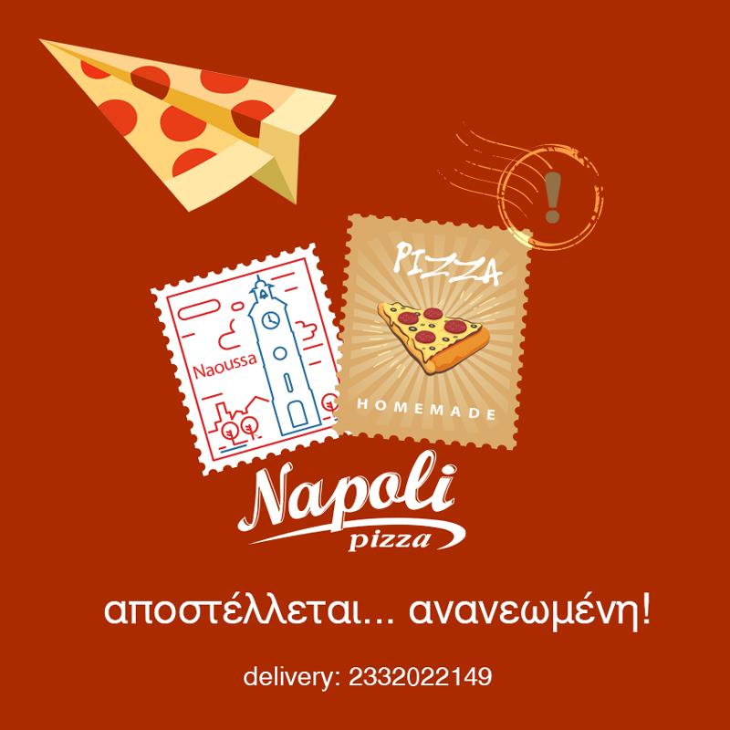 Έφτασαν οι νέες συσκευασίες της pizza Napoli