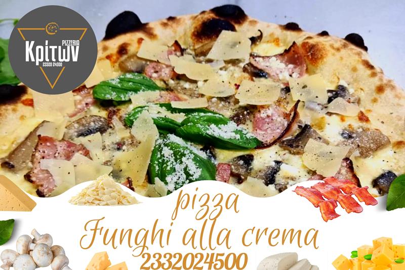 Τριήμερο αφιέρωμα στα μανιτάρια με την  Funghi alla crema από την «Pizzeria Κρίτων»