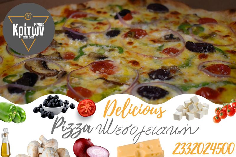 Αυθεντική μεσογειακή εμπειρία από την «Pizzeria Κρίτων» 