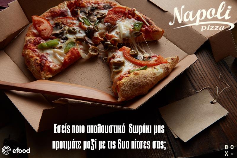 Pizza Napoli: Εσείς ποιο απολαυστικό δωράκι μας προτιμάτε μαζί με τις δυο πίτσες σας; 